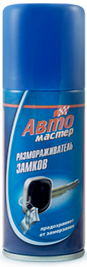 АвтоМастер Размораживатель замков (100мл) 15шт