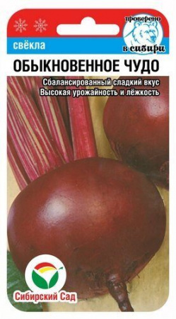 Свекла Обыкновенное чудо 2гр Сиб сад