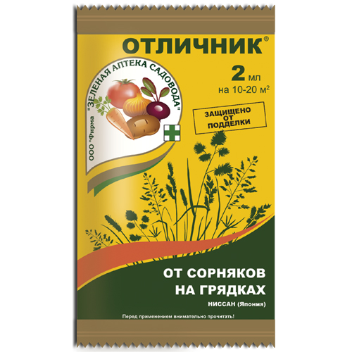 Отличник 2мл Зеленая Аптека (200шт)