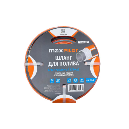 Шланг поливочный 1/2" 25м 4слоя 8бар стенки 2.25мм ПВХ MAXPILER