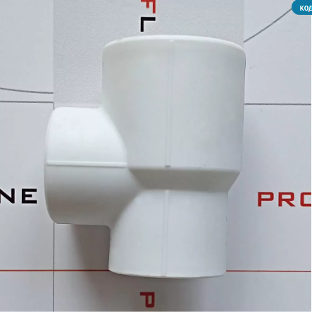 Тройник переходной 25*20*20 PROFLINE