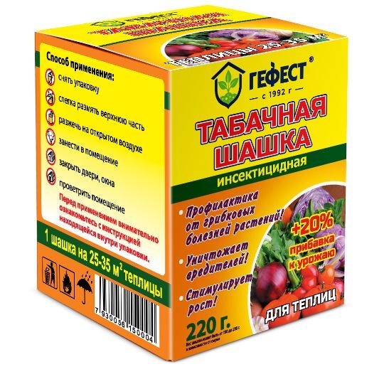 Шашка табачная от вредителей 220гр (30шт) Гефест