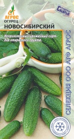 Огурец Новосибирский 10шт Агрос
