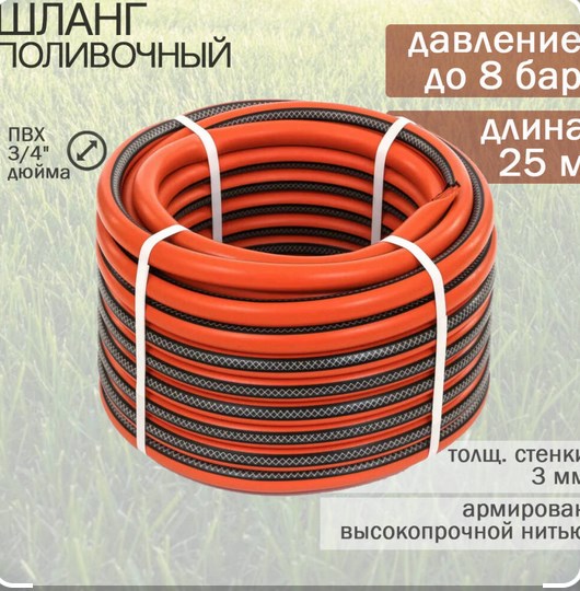 Шланг поливочный Жук Классик 3/4" армир.8 АТМ 25м до -30°С