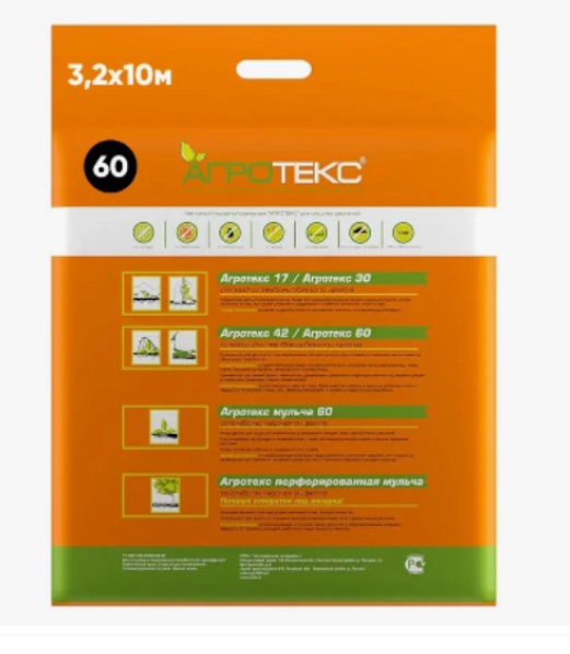 Агротекс 60 UV 3,2*10м ( в коробке)