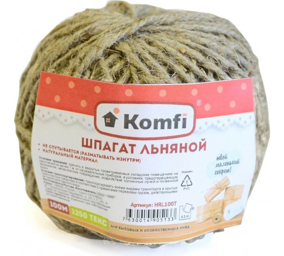 Шпагат льняной 50м 1250 текс Komfi