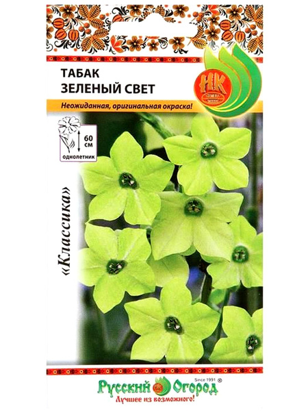 Табак душистый Зеленый свет 0,1г НК