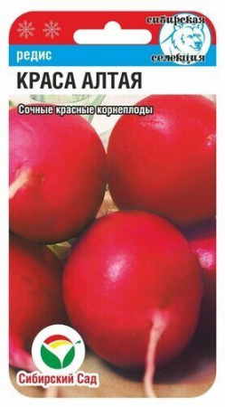 Редис Краса Алтая 2гр Сиб сад