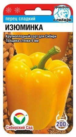 Перец Ажур F1 сладкий 0,1гр Седек