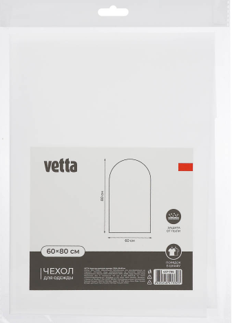 Чехол для хранения одежды ПЕВА 60x80см VETTA