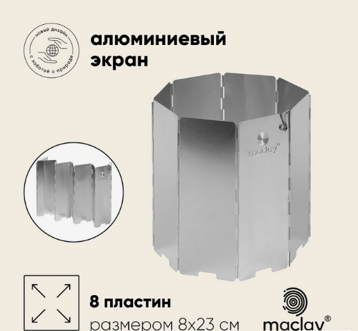 Экран ветрозащитный Maclay 68 х 24 см   10199161