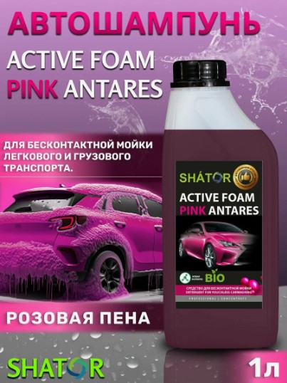 Активный шампунь FoamFactor 900мл Pink Bubbles Extra 