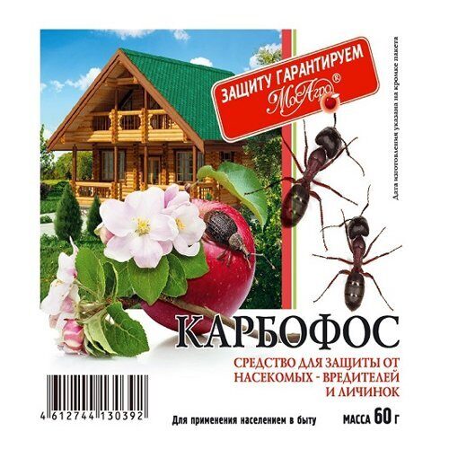 Карбофос 60гр  /80/ МосАгро