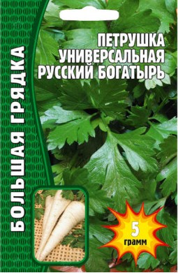 Петрушка универсальная Русский Богатырь Большая грядка 5гр Ред.сем