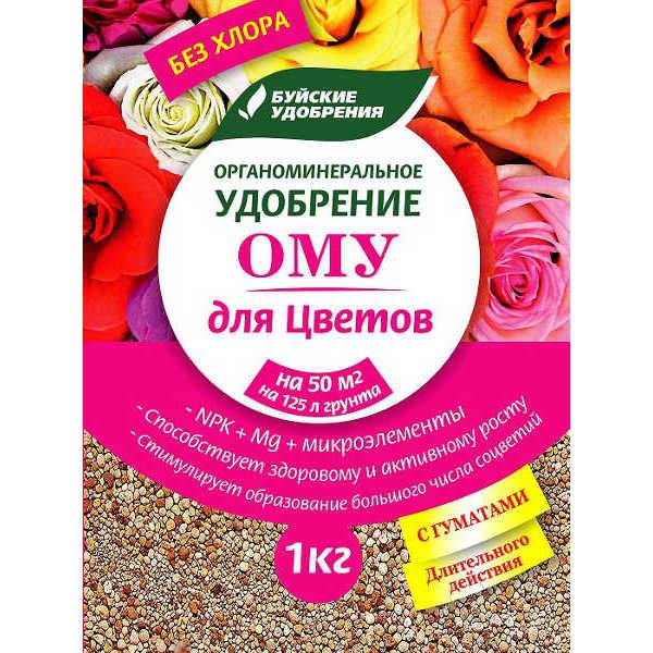 ОМУ Цветочное 1кг (30шт) БХЗ