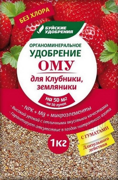 ОМУ Клубника 1кг (30шт) БХЗ