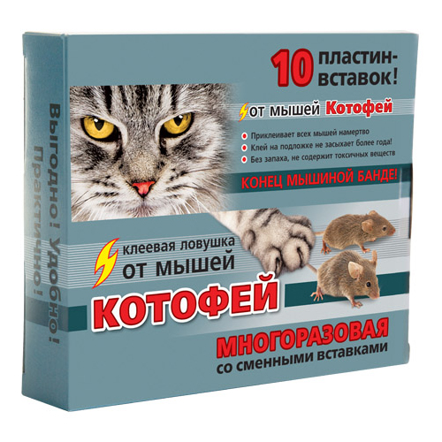 Ловушка клеевая Котофей ДОМИК/200