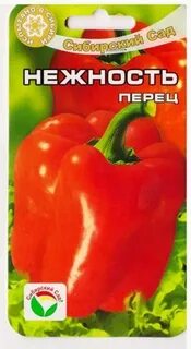 Перец Нежность 15шт Сиб сад