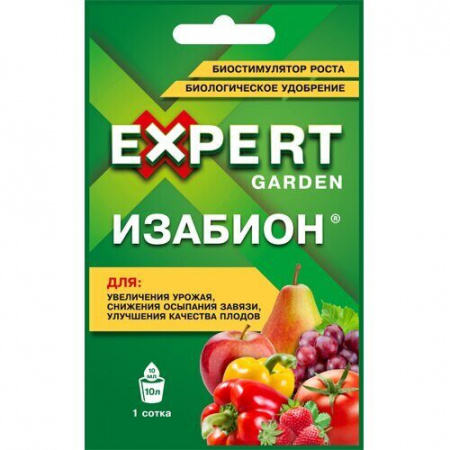 Изабион 10мл ЭГ