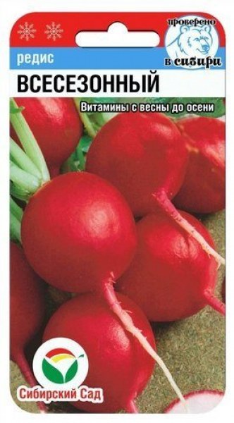 Редис Всесезонный 2гр Сиб сад
