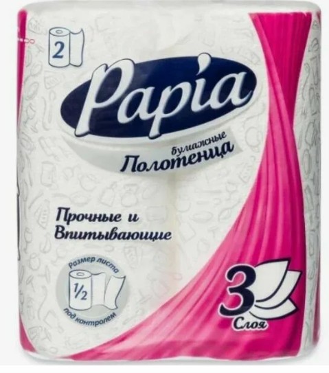 Полотенце бумажное 3сл уп/2шт PAPIA