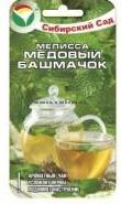 Мелисса Медовый башмачок 0,1гр Сиб Сад
