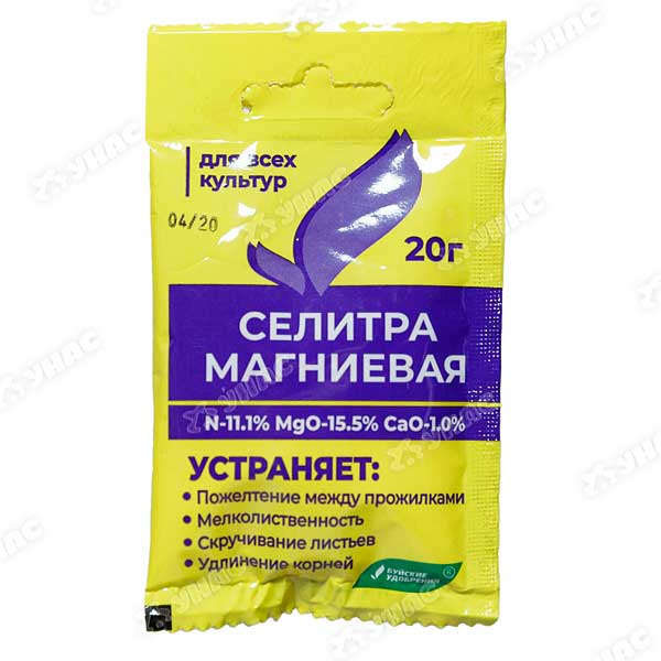 Магниевая селитра 20г (60шт) БХЗ 