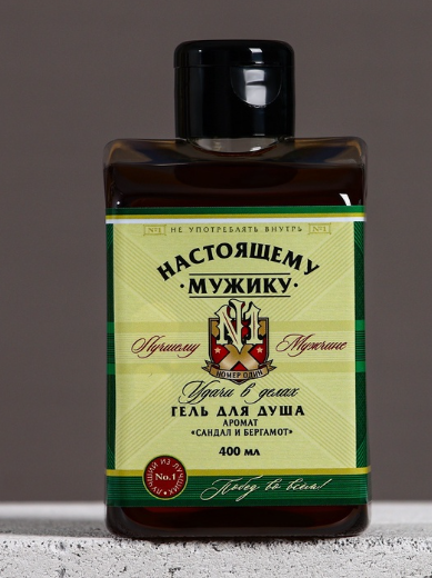 Гель для душа "Настоящему мужику" 400 мл, аромат сандал и бергамот 7434781