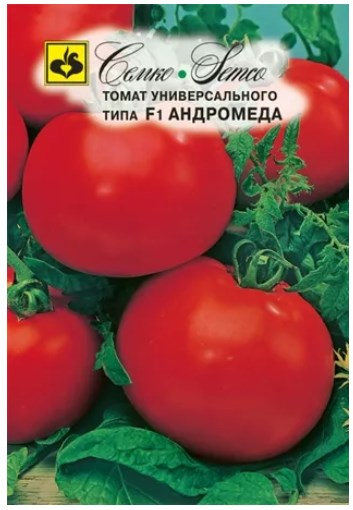 Томат Андромеда F1 0,1гр Семко