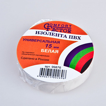 Изолента ПВХ Comfort Factor (15мм-15м) белая уп/10