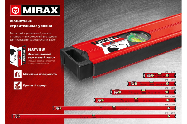 Уровень строительный магнитный 2000мм MIRAX