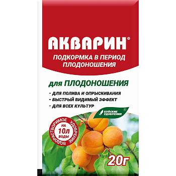 Акварин Для плодоношения 20грг БХЗ