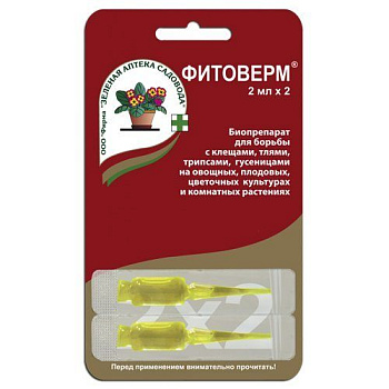 Фитоверм 2мл*2 (100шт) (Зелен.Аптека)