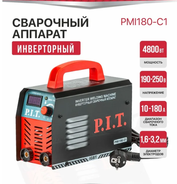 Сварочный аппарат PMI 180-C1 180А, ПВ-60,1,6-3.2мм,4,8квт P.I.T