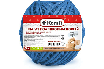 Шпагат п/п клубок синий 1000 Текс 50м Komfi