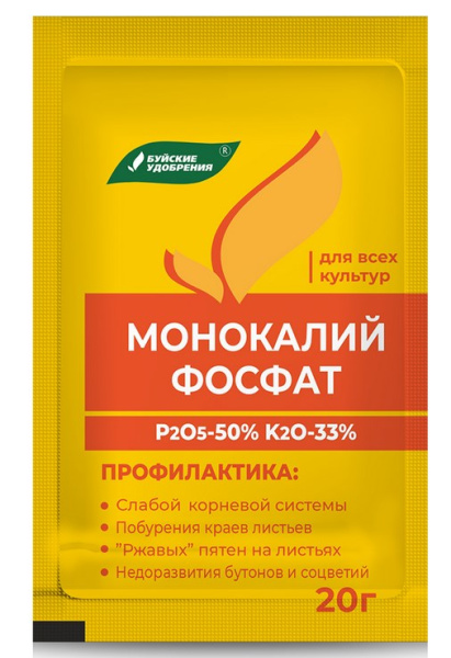 Монокалийфосфат 20гр (60шт) БХЗ