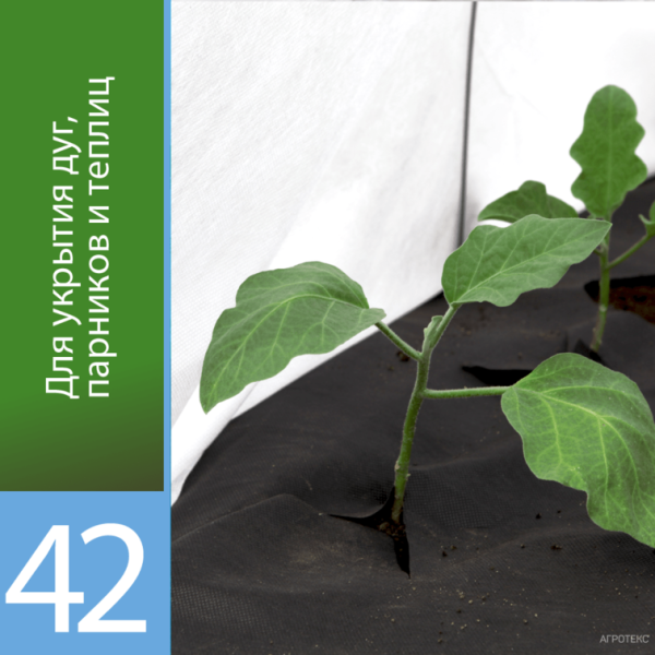 Агротекс 42 UV 3,2*10м ( в коробке)