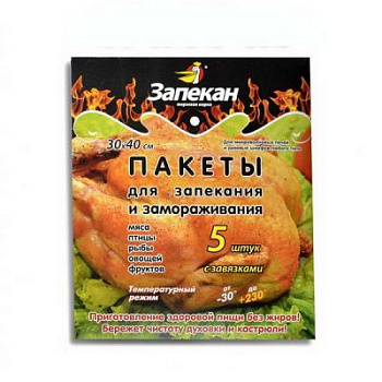 Пакеты для запекания ЗАПЕКАН 30*40см (5шт.) с завязками