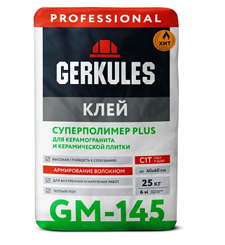 ГЕРКУЛЕС GM-145 Клей для кафеля Суперполимер PLUS PRO (25кг)/56
