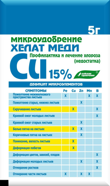 Хелат меди 5г (30шт) БХЗ