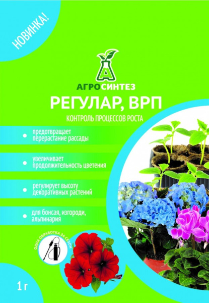 Регулар 1гр от перерастания рассады д/овощей и цветов Агросинтез