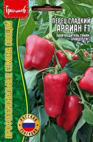 Перец АРРИАН F1 сверхранний 10шт Ред.сем