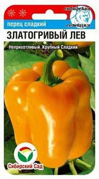 Перец Златогривый лев 15шт Сиб сад
