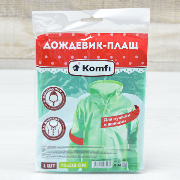 Дождевик зеленый ПЭ с капюшоном (на кнопках) Komfi/100