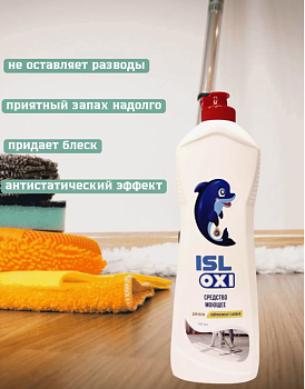 Средство д/мытья полов ISL OXI, 550мл, б/э12