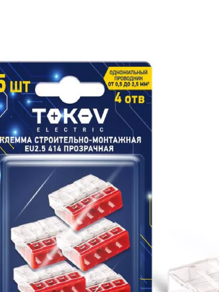 Клемма строительно-монтажная СМК 2273-204 4-проводная прозрачная TOKOV ELECTRIC упак/5шт