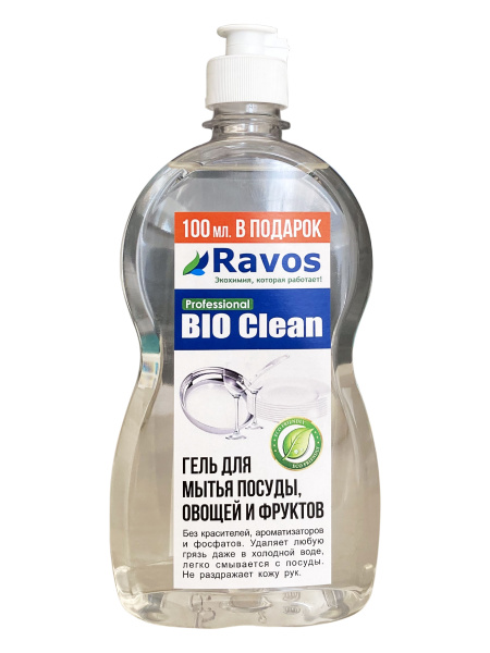 Гель д/посуды,овощей BIO CLEAN 0,6л "RAVOS"