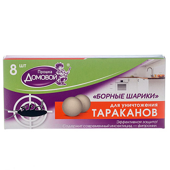 Приманка от тараканов и муравьев Борные шарики Домовой 8шт П125