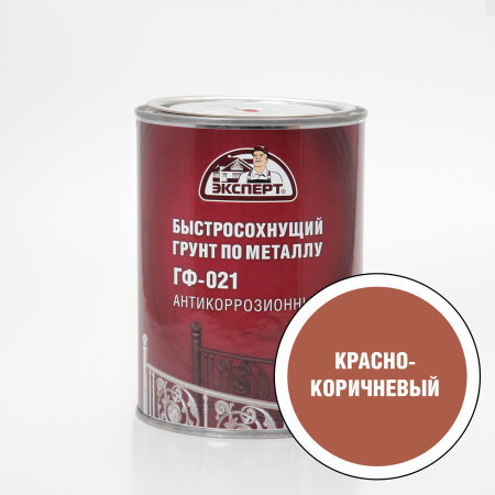 Грунтовка ГФ-021 красно-коричневый 1,8кг ЭКСПЕРТ НЗ
