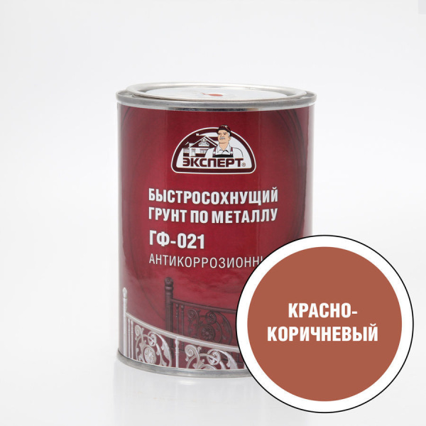 Грунтовка ГФ-021 красно-коричневый 1,8кг ЭКСПЕРТ НЗ